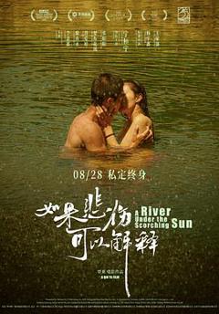 免费在线观看《如果悲伤可以解释》