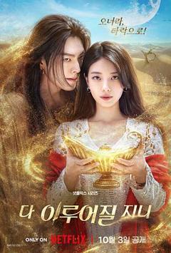 免费在线观看《许愿吧，精灵》