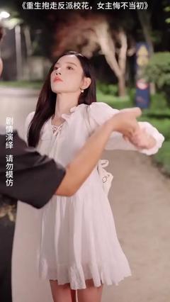 免费在线观看《重生抱走反派校花女主悔不当初》