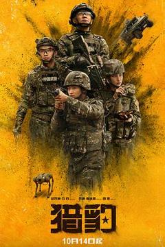免费在线观看《猎豹》