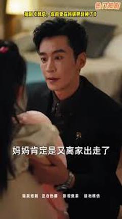 免费在线观看《顾总你前妻在科研界封神了》