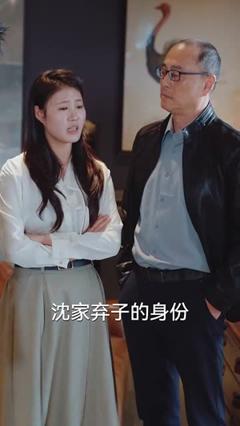 免费在线观看《求婚被拒我反手娶了傻妹妹》