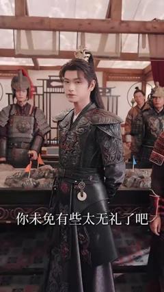 免费在线观看《陛下若不讲道理儿臣也略有一点兵马》