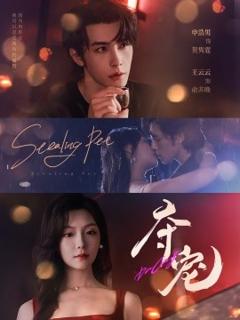 免费在线观看《夺宠短剧版》