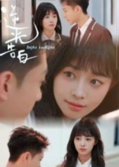 免费在线观看《逆光告白》