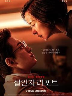 免费在线观看《杀人者报告》