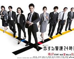 免费在线观看《恋爱保镖24小时第二季》