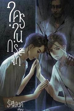 免费在线观看《镜中秘影》