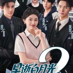 免费在线观看《早逝白月光穿十一年后成全家福星2》