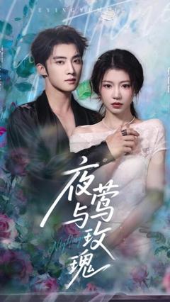 免费在线观看《玫瑰小姐狩猎计划》