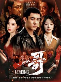 免费在线观看《一哥短剧版》