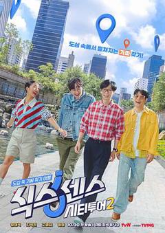 免费在线观看《第六感：城市观光2》