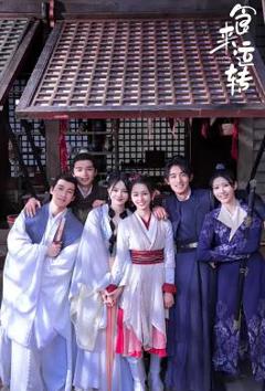 免费在线观看《食来运转》