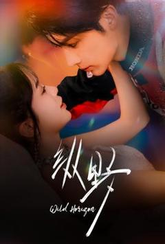 免费在线观看《纵野》