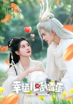 免费在线观看《幸运儿与倒霉蛋》