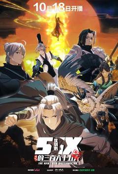 免费在线观看《剑网3·沈剑心的365天》