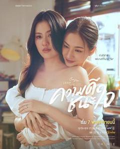 免费在线观看《星期五俱乐部17：善良赢得人心》