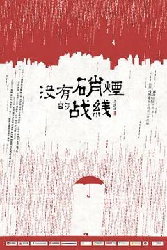 免费在线观看《隐锋》