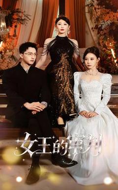 免费在线观看《女王的审判》