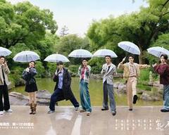 免费在线观看《水龙吟团综·在江湖团建的日子》