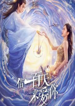 免费在线观看《借一百天来爱你》