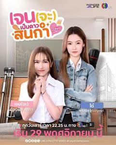 免费在线观看《Jane要成为美院之星》