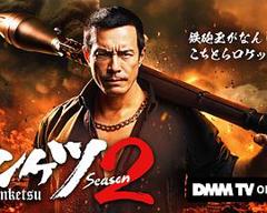 免费在线观看《正港男一匹第二季》