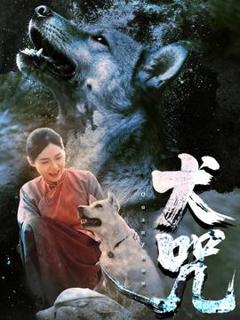 免费在线观看《犬咒》