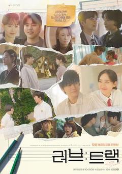 免费在线观看《爱：曲目》