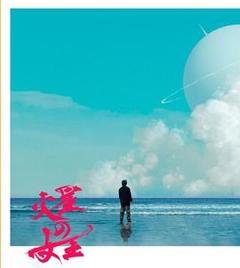 免费在线观看《火星女王》