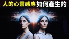 免费在线观看《量子纠缠通俗解释是心灵感应吗？》