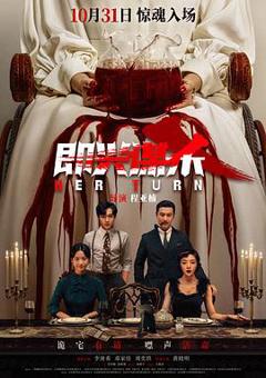 免费在线观看《即兴谋杀》