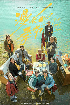 漫长的季节【影视解说】