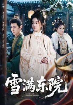 免费在线观看《雪满东院》