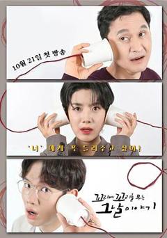 免费在线观看《环环相扣的老故事第四季》