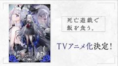 免费在线观看《靠死亡游戏混饭吃。》