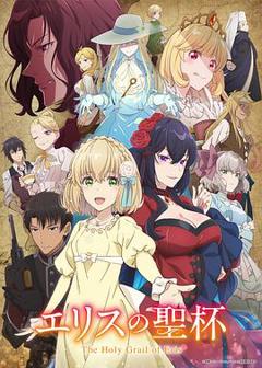 免费在线观看《厄里斯的圣杯》