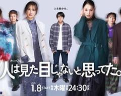 免费在线观看《原以为大家不以貌取人》