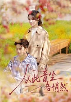 免费在线观看《从此音尘各悄然》