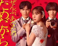 免费在线观看《一切都是为了你》