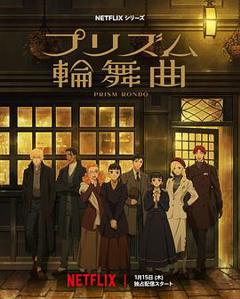 免费在线观看《棱镜恋曲》