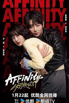 免费在线观看《炽热吸引》