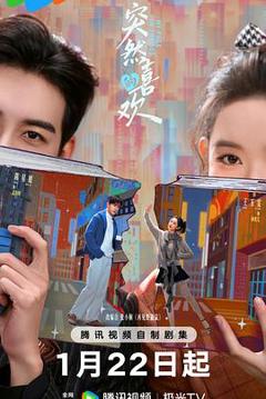 免费在线观看《突然的喜欢》