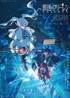 免费在线观看《葬送的芙莉莲第二季》