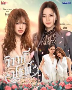 免费在线观看《四大元素之大地情缘》