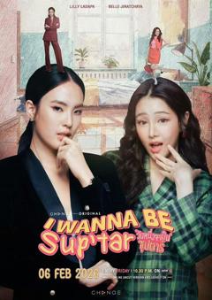 免费在线观看《我要成为超级巨星》