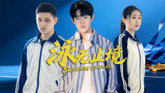 免费在线观看《泳无止境2026》