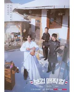 免费在线观看《小镇魔发师》