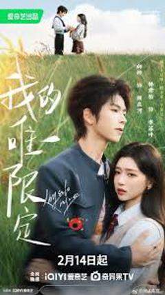 免费在线观看《我的唯一限定》