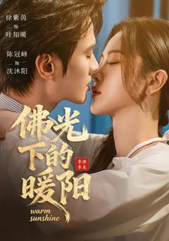 免费在线观看《倾其所有去爱你》